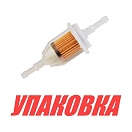 Фильтр топливный для плм, под шланг 1/4