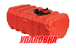 Бак топливный 43 л стационарный (упаковка из 4 шт.) Marine Rocket MR43L_pkg_4