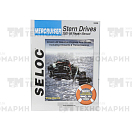 Купить Руководство по ремонту Mercruiser (2001-2013) 18-03208 Sierra 7ft.ru в интернет магазине Семь Футов