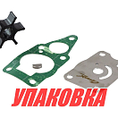 Ремкомплект помпы Suzuki DT4/5, Omax (упаковка из 2 шт.) 1740098652000_OM_pkg_2