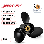 Винт гребной  Skipper для Mercury 40-140HP, диаметр 13