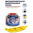 Купить Краска полиуретановая двухкомпонентная Polimer Marine 0.5КППГжлт 0,425кг+0,075кг полуглянцевая желтая 7ft.ru в интернет магазине Семь Футов
