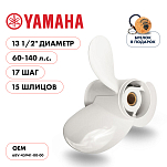Винт гребной  Skipper для Yamaha 60-140HP, диаметр 13 1/2