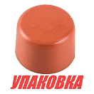 Колпачок кнопки стопа для Yamaha 4-75, Omax (упаковка из 40 шт.) 6898257Y00_OM_pkg_40