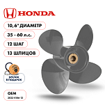 Винт гребной  Skipper для Honda 35-60HP, диаметр 10,6