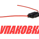 Держатель предохранителя ATC/ATP/ATO на проводе №18 (упаковка из 50 шт.) Yih Sean BF35318_pkg_50