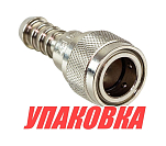 Переходник топливный Tohatsu/Mercury (коннектор;металл), Omax (упаковка из 3 шт.) 3B2702500_OM_pkg_3