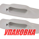 Ручка транспортировочная тип d, серая, 2 шт (упаковка из 5 шт.) Sun Selection SSCL00011105_SET2_pkg_5