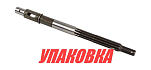 Вал гребной Suzuki DT25-30/DF25-30A, Omax (упаковка из 3 шт.) 5761096311_OM_pkg_3
