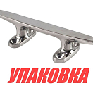 Утка швартовая 152 мм, нержавеющая (упаковка из 10 шт.) Kofuku 66206_Kof_pkg_10