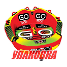 Баллон буксируемый GoBot 2P (упаковка из 4 шт.) World of watersports 181040_pkg_4