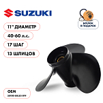 Винт гребной  Skipper для Suzuki 40-60HP, диаметр 11