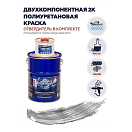 Купить Краска полиуретановая двухкомпонентная Polimer Marine 20КПМсрб 17кг+3кг матовая серебристая 7ft.ru в интернет магазине Семь Футов