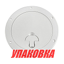 Лючок палубный 190 мм, белый (упаковка из 10 шт.) Nuova Rade 42791_pkg_10