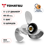 Винт гребной  Skipper для Tohatsu 40-50HP, диаметр 11 1/2