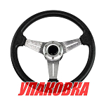 Рулевое колесо диаметр 340 мм (упаковка из 18 шт.) AAA 73052-SL_pkg_18