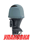 Чехол ходовой на капот Yamaha F350A (2007>) (упаковка из 4 шт.) OceanSouth Y00V_pkg_4