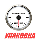 Указатель угла поворота руля, белый циферблат, нержавеющий ободок, д. 52 мм, 87-900 Ом, Marine Rocket (упаковка из 5 шт.) RA00192WSMR_pkg_5