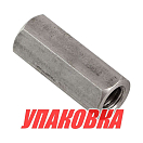 Гайка соединения тяги реверса Yamaha 9.9-40/F8-9.9, Recmar (упаковка из 5 шт.) 61N4414600_RM_pkg_5