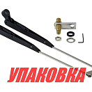 Рычаг стеклоочистителя, регулируемый 398-475 мм (упаковка из 20 шт.) Youthful 10175_pkg_20