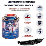 Краска полиуретановая двухкомпонентная Polimer Marine 1КПМчр 0,85кг+0,15кг матовая черная