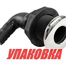 Разъем водосброса угловой пластиковый с крышкой из нержавеющей стали под шланг 16 мм, черный (упаковка из 50 шт.) AAA 4620136034999_pkg_50