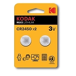 Kodak 30417762 батарейка-таблетка CR2450 Бесцветный Grey