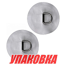 Кольцо D-образное серое, 2 шт (упаковка из 20 шт.) Sun Selection SSCL00045004-1-1_SET2_pkg_20