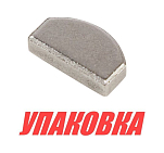 Шпонка крыльчатки охлаждения для YAMAHA 9.9-30/F8-20, Omax (упаковка из 20 шт.) 63V4433800_OM_pkg_20
