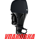 Чехол ходовой на капот Suzuki DF70A/80A/90A/100B (упаковка из 4 шт.) OceanSouth S20V_pkg_4