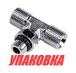 Т-фитинг для ГРС (1/4 * 3/8) Sea First (упаковка из 4 шт.) HTO14NNS_pkg_4