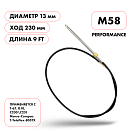 Купить Трос рулевой Skipper M58 Performance 9' OEM: SK-M58-9FT-P в интернет магазине Семь Футов