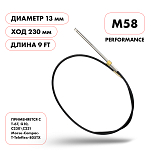 Трос рулевой Skipper M58 Performance 9' SK-M58-9FT-P