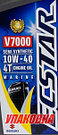 Масло ECSTAR Suzuki Marine V7000 4T SAE 10W40, полусинтетика, бочка 200л. (упаковка 4 шт.) 9900026310200_pkg_4