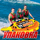 Баллон буксируемый Wild Wing 3P (упаковка из 2 шт.) World of watersports 181130_pkg_2