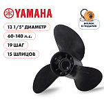 Винт гребной  Skipper для Yamaha 60-140HP, диаметр 13  1/5