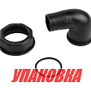 Патрубок заливной горловины, угловой 35 мм (упаковка из 4 шт.) Ceredi 6640-35_pkg_4