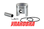 Поршень с кольцами Tohatsu M6B/M8B/M9.8B (STD), Omax (упаковка из 2 шт.) 3B2000010KIT_OM_pkg_2