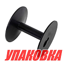 Барабан для якорных лебедок autoTRAC, черный (упаковка из 6 шт.) SP01TRCBK_pkg_6
