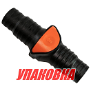 Клапан невозвратный прямой под шланг 33/38 мм, SeaFlo (упаковка из 15 шт.) SFINV1Z15001_pkg_15