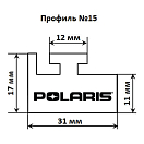 Купить Склиз Garland 15 профиль для Polaris Длина: 1448 мм, цвет: белый OEM: 15-5700-0-02-00/5521104/5521452 в интернет магазине Семь Футов