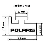 Склиз Garland 15 профиль для Polaris Длина: 1448 мм, цвет: белый 15-5700-0-02-00