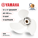 Винт гребной  Skipper для Yamaha 60-140HP, диаметр 13 1/2