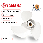 Винт гребной  Skipper для Yamaha 60-140HP, диаметр 13 1/2