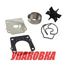 Ремкомплект помпы Suzuki DF70A-DF90A, Recmar (упаковка из 5 шт.) 1740087L01_RM_pkg_5