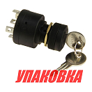 Замок зажигания с ключом и защитным колпачком (упаковка из 25 шт.) AES.Co AES121118A_pkg_25