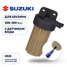 Купить Фильтр топливный Skipper для Suzuki DF200-250/250A/300A OEM: SK-F-0266-01/15410-93J10 в интернет магазине Семь Футов