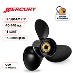 Винт гребной  Skipper для Mercury 40-140HP, диаметр 14