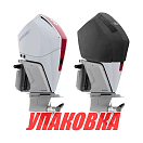 Чехол ходовой на капот Mercury V8 4.6L 250 HP, 300 HP, 450 HP (упаковка из 4 шт.) OceanSouth M000V_pkg_4
