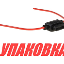 Держатель предохранителя ATC/ATP/ATO на проводе №16 (упаковка из 25 шт.) Yih Sean BF35316_pkg_25